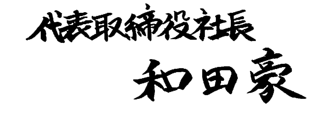 t_wada