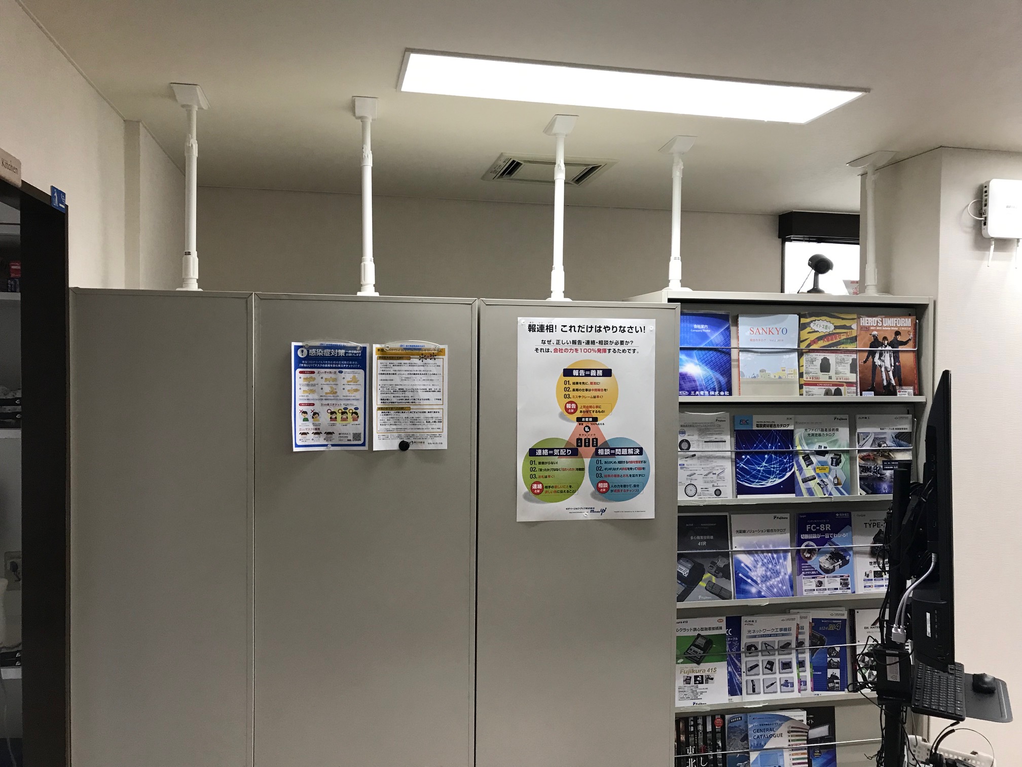 東北営業所対策
